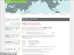 Sites similar to japan-igeo.com