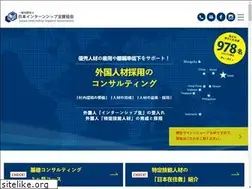Sites similar to japan-internship.jp