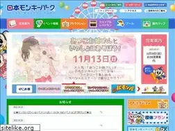 Sites similar to japan-monkeypark.jp