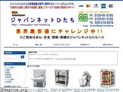 Sites similar to japan-net-hitachi.jp