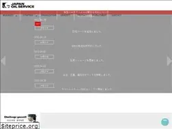 Sites similar to japan-oil.co.jp