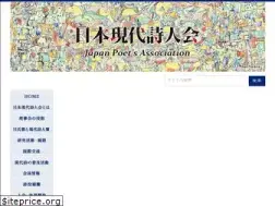 Sites similar to japan-poets-association.com