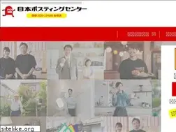 Sites similar to japan-pos.co.jp