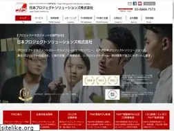 Sites similar to japan-project-solutions.com
