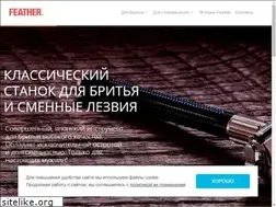 Sites similar to japan-razors.ru