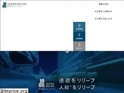 Sites similar to japan-relief.co.jp