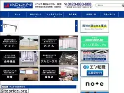 Sites similar to japan-rent-all.com