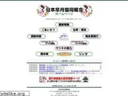 Sites similar to japan-satsuki.com