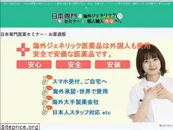 Sites similar to japan-senmon-i.jp
