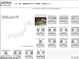 Sites similar to japan-sg.jp