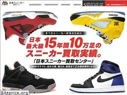 Sites similar to japan-sneaker.com