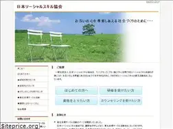 Sites similar to japan-social-skill.org