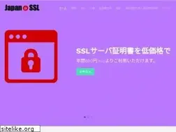 Sites similar to japan-ssl.com