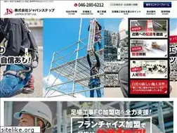 Sites similar to japan-step.co.jp