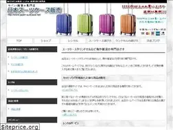 Sites similar to japan-suitcase.net
