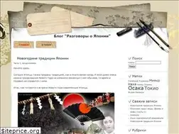 Sites similar to japan-talk.ru
