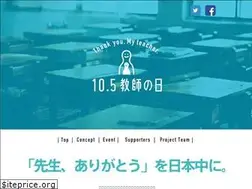 Sites similar to japan-teachers-week.jp
