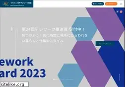 Sites similar to japan-telework.or.jp