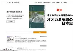 Sites similar to japan-wolf.org