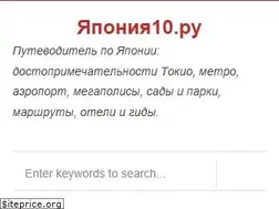 Sites similar to japan10.ru