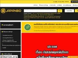Sites similar to japanbid.in.th
