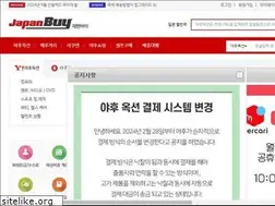 Sites similar to japanbuy.co.kr