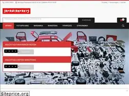 Sites similar to japancarparts.gr