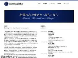 Sites similar to japanconciergeassociation.com