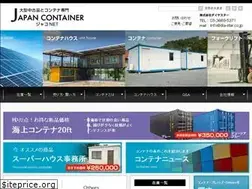 Sites similar to japancontainer.com