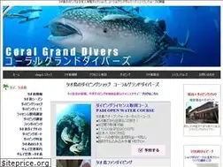 Sites similar to japancoralgranddivers.com