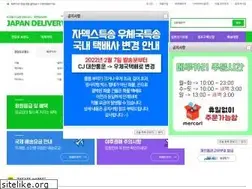 Sites similar to japandelivery.co.kr
