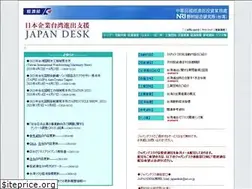 Sites similar to japandesk.com.tw