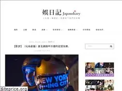 Sites similar to japandiary.tw