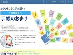 Sites similar to japandix.jp
