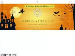 Sites similar to japandutyfree-ginza.jp