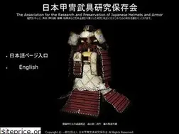 Sites similar to japanese-armor.or.jp