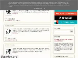 Sites similar to japanese-kanji-web.blogspot.com
