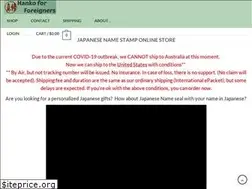 Sites similar to japanese-name-stamp.com