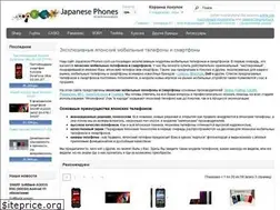 Sites similar to japanese-phones.com.ua