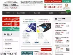 Sites similar to japanese-towel.com