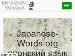 Sites similar to japanese-words.org