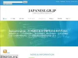 Sites similar to japanese.gr.jp