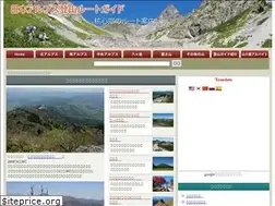 Sites similar to japanesealps.net