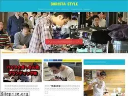 Sites similar to japanesebarista.com