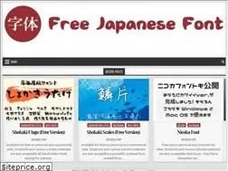 Sites similar to japanesefreefont.net