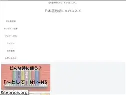 Sites similar to japaneselanguageteacher.com