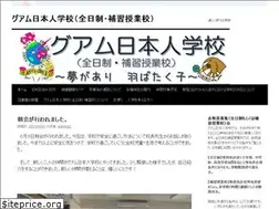 Sites similar to japaneseschoolguam.com