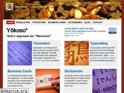 Sites similar to japanesetranslator.co.uk