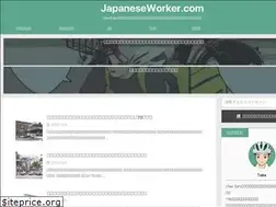 Sites similar to japaneseworker.com