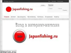 Sites similar to japanfishing.ru